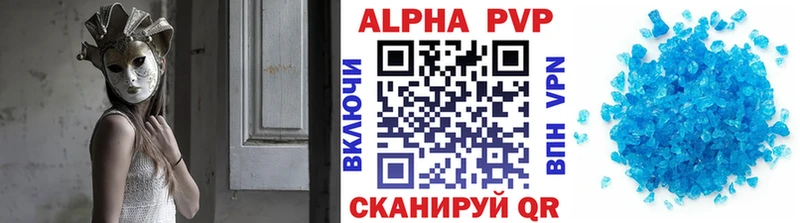 A-PVP кристаллы  Керчь 