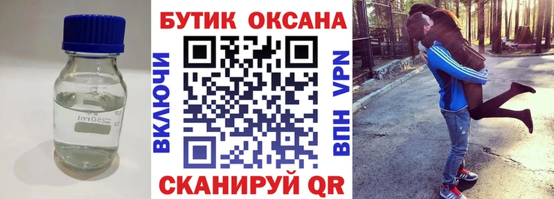БУТИРАТ Butirat Керчь