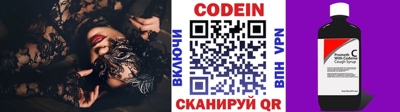 Кодеин напиток Lean (лин)  где купить   Керчь 