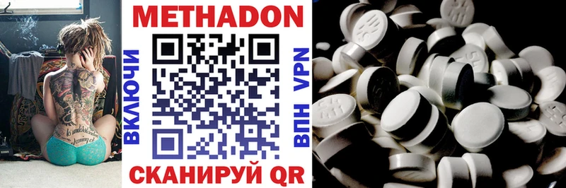 Метадон VHQ Керчь